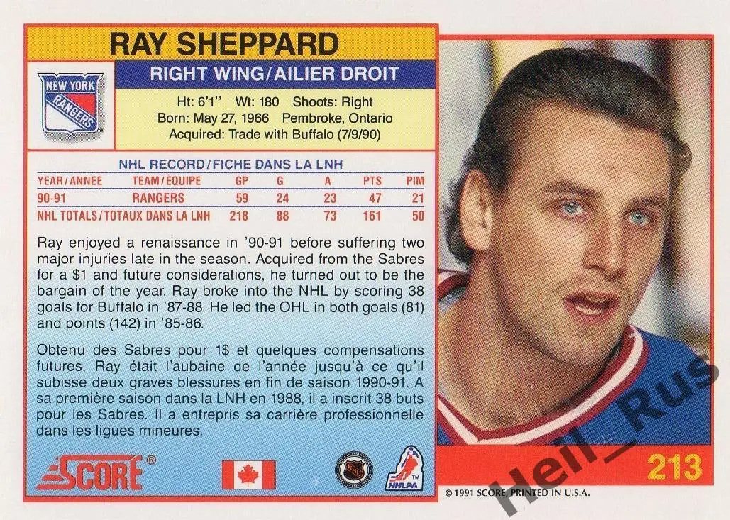 Карточка Ray Sheppard/Рэй Шеппард (New York Rangers/Нью-Йорк Рейнджерс) НХЛ/NHL 1