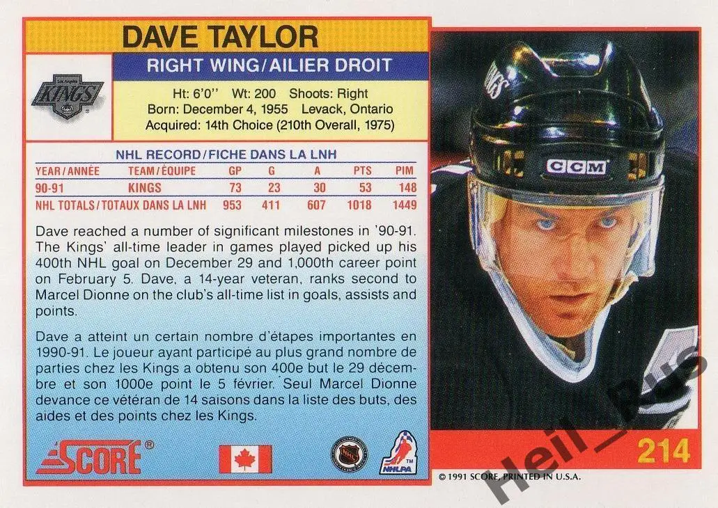 Карточка Dave Taylor/Дэйв Тэйлор (Los Angeles Kings/Лос-Анджелес Кингз) НХЛ/NHL 1