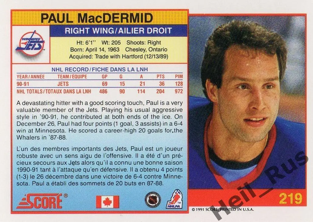 Хоккей. Карточка Paul MacDermid/Пол Макдермид (Winnipeg Jets / Виннипег) НХЛ/NHL 1