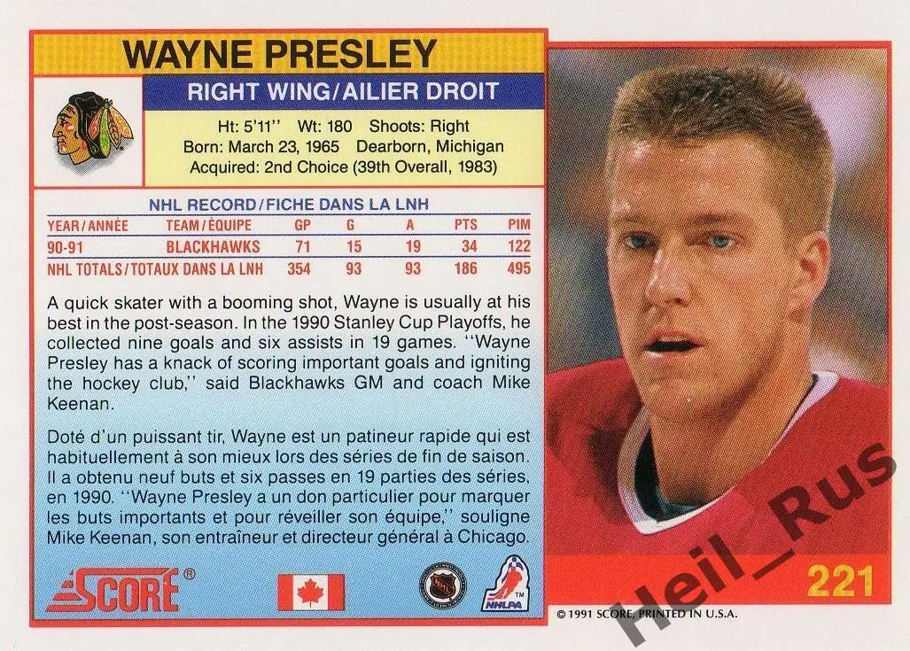 Хоккей. Карточка Wayne Presley/Уэйн Пресли (Chicago Blackhawks / Чикаго) НХЛ/NHL 1