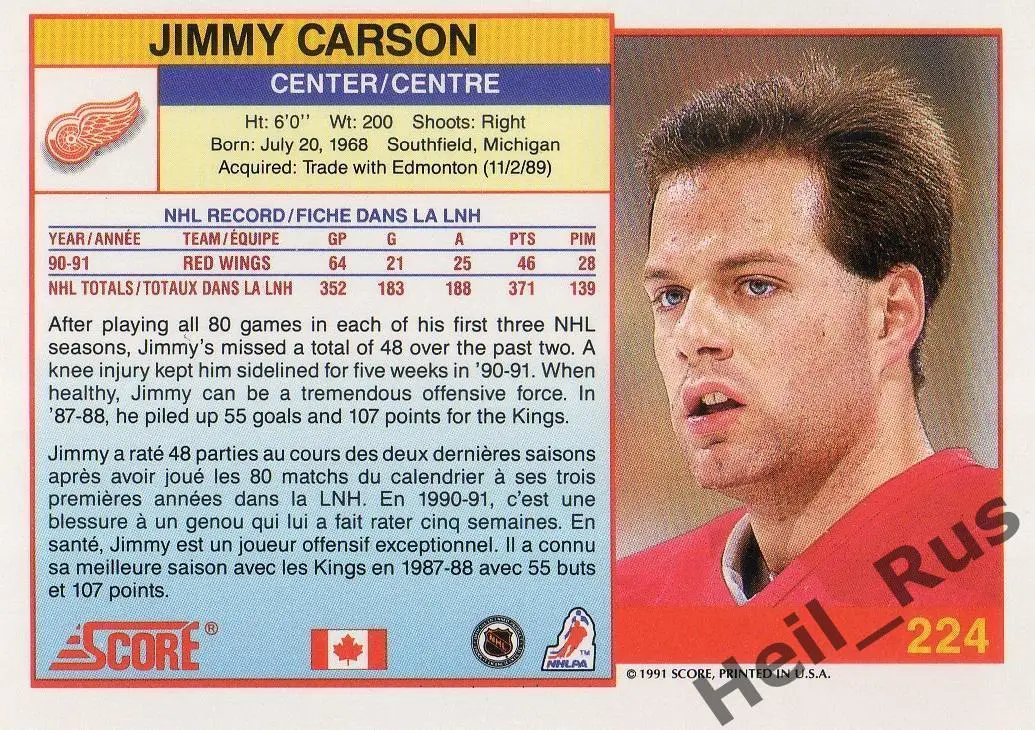 Хоккей Карточка Jimmy Carson / Джимми Карсон (Detroit Red Wings/Детройт) НХЛ/NHL 1