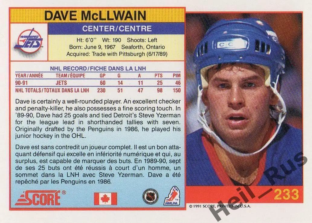 Хоккей. Карточка Dave McLlwain / Дэйв Макллуэйн (Winnipeg Jets/Виннипег) НХЛ/NHL 1
