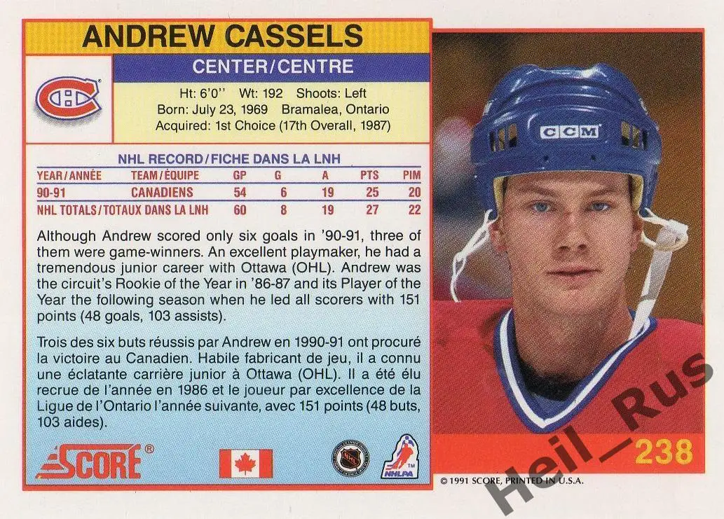 Хоккей Карточка Andrew Cassels/Эндрю Касселс Montreal Canadiens/Монреаль НХЛ/NHL 1