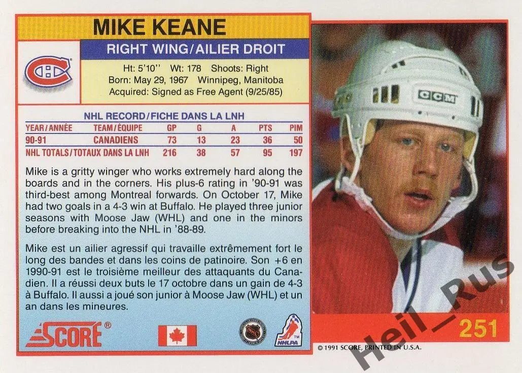 Хоккей. Карточка Mike Keane/Майк Кин Montreal Canadiens/Монреаль НХЛ/NHL 1991/92 1