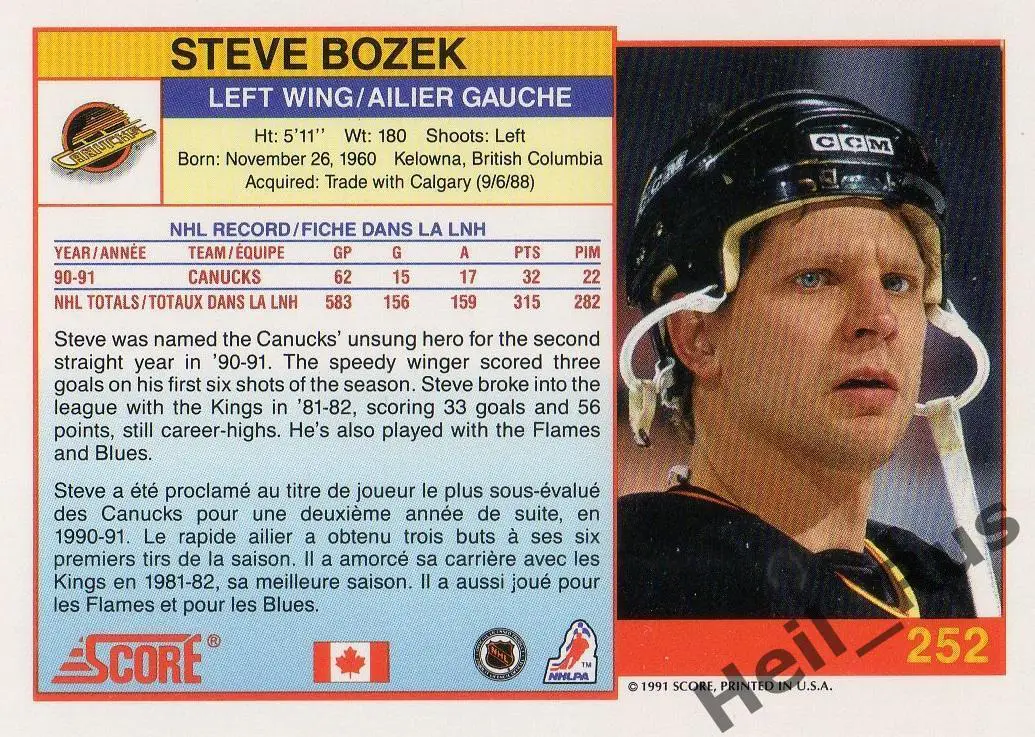 Хоккей Карточка Steve Bozek/Стив Бозек Vancouver Canucks/Ванкувер Кэнакс NHL/НХЛ 1