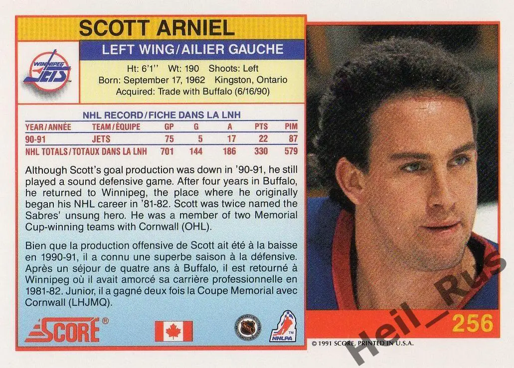 Хоккей Карточка Scott Arniel/Скотт Арниел (Winnipeg Jets/Виннипег Джетс) НХЛ/NHL 1