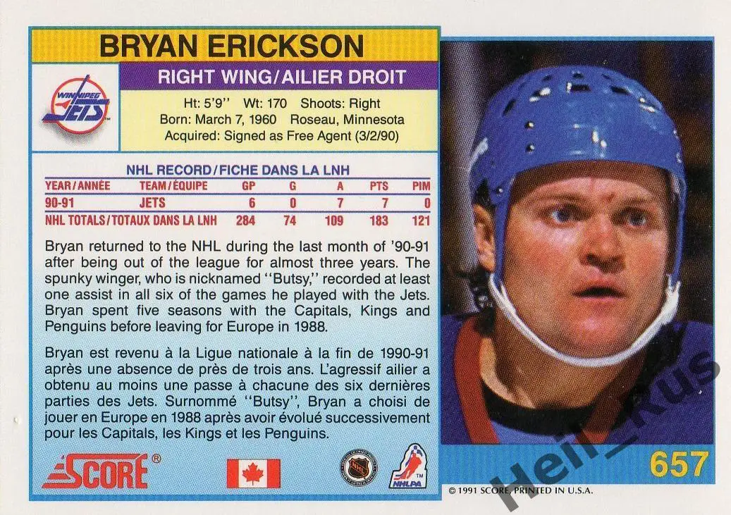 Хоккей Карточка Bryan Erickson/Брайан Эриксон (Winnipeg Jets/Виннипег) НХЛ/NHL 1