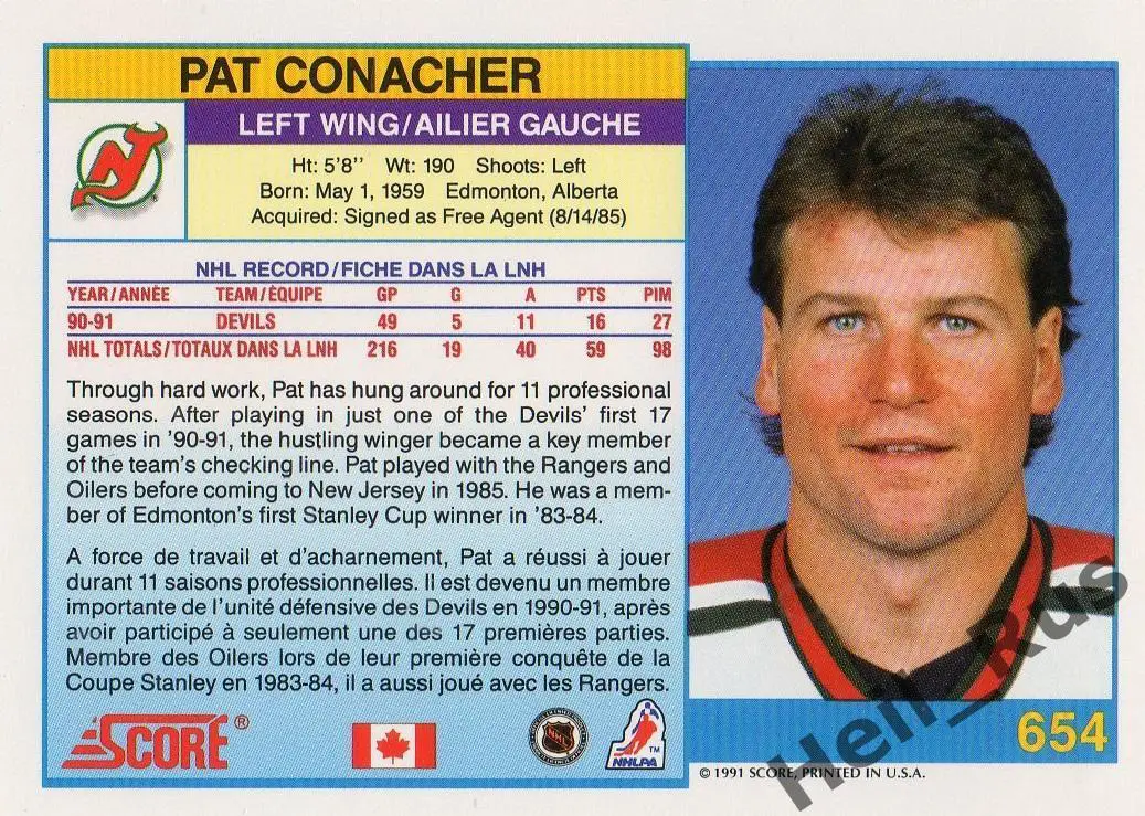 Карточка Pat Conacher/Пэт Конахер (New Jersey Devils/Нью-Джерси Девилз) НХЛ/NHL 1