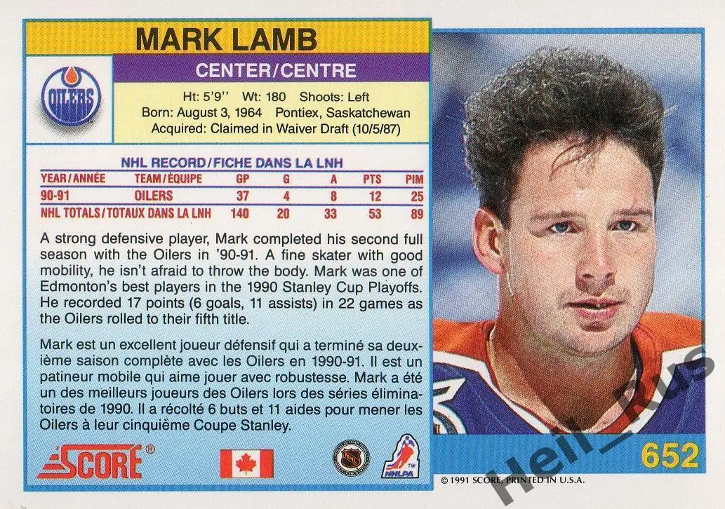 Хоккей. Карточка Mark Lamb/Марк Лэмб (Edmonton Oilers / Эдмонтон Ойлерз) НХЛ/NHL 1