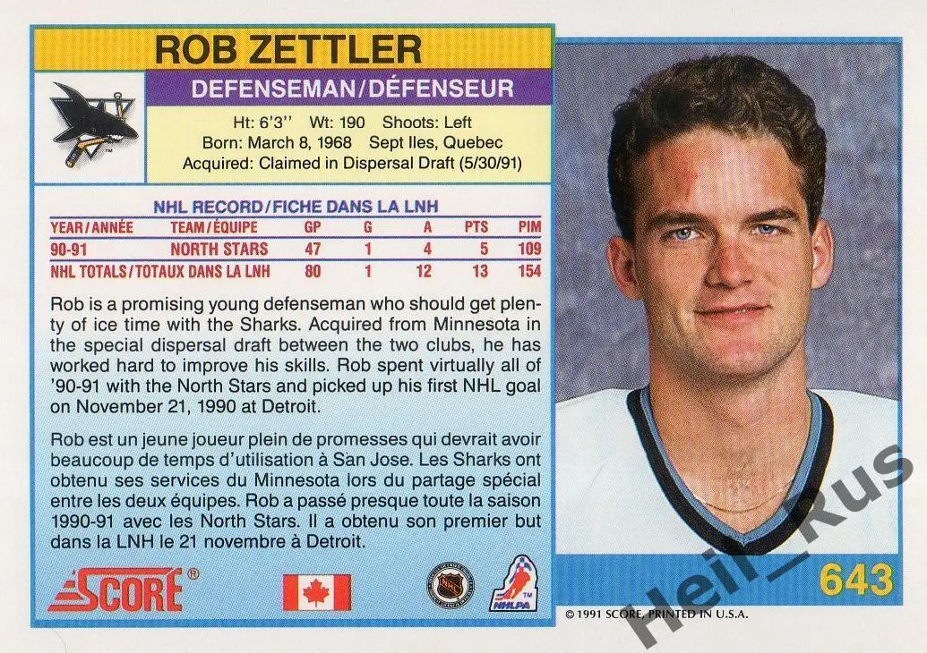 Хоккей Карточка Rob Zettler/Роб Зеттлер (San Jose Sharks/Сан-Хосе Шаркс) НХЛ/NHL 1