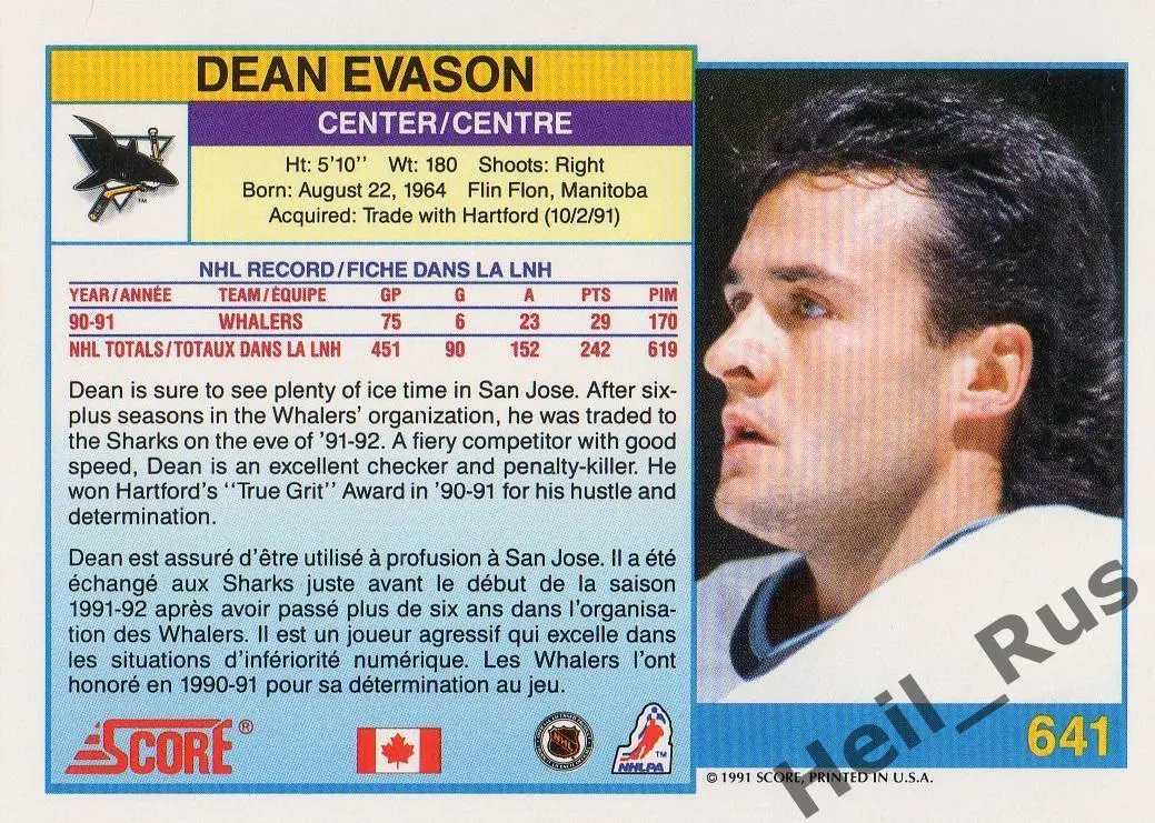 Хоккей; Карточка Dean Evason/Дин Эвасон (San Jose Sharks/Сан-Хосе Шаркс) НХЛ/NHL 1