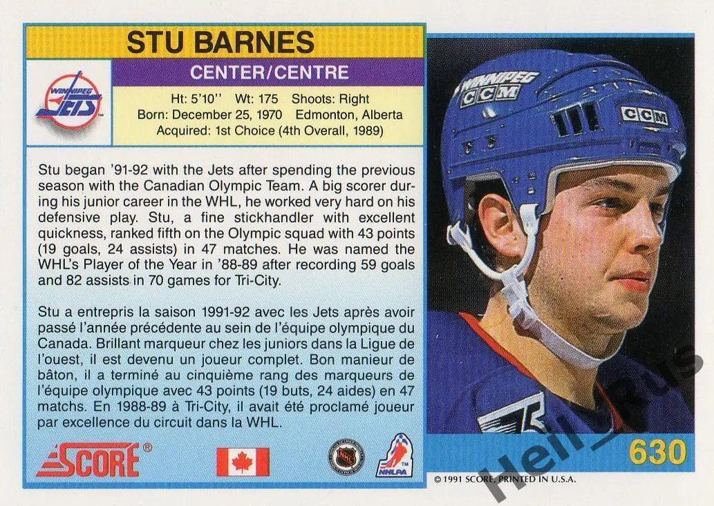 Хоккей. Карточка Stu Barnes/Стю Барнс (Winnipeg Jets / Виннипег Джетс) НХЛ/NHL 1