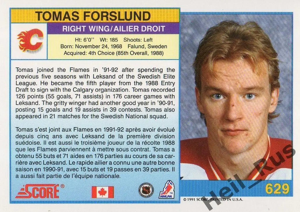 Хоккей Карточка Tomas Forslund/Томас Форслунд (Calgary Flames/Калгари) НХЛ/NHL 1