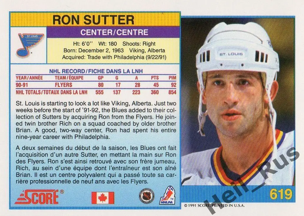 Хоккей; Карточка Ron Sutter/Рон Саттер (St. Louis Blues/Сент-Луис Блюз) НХЛ/NHL 1