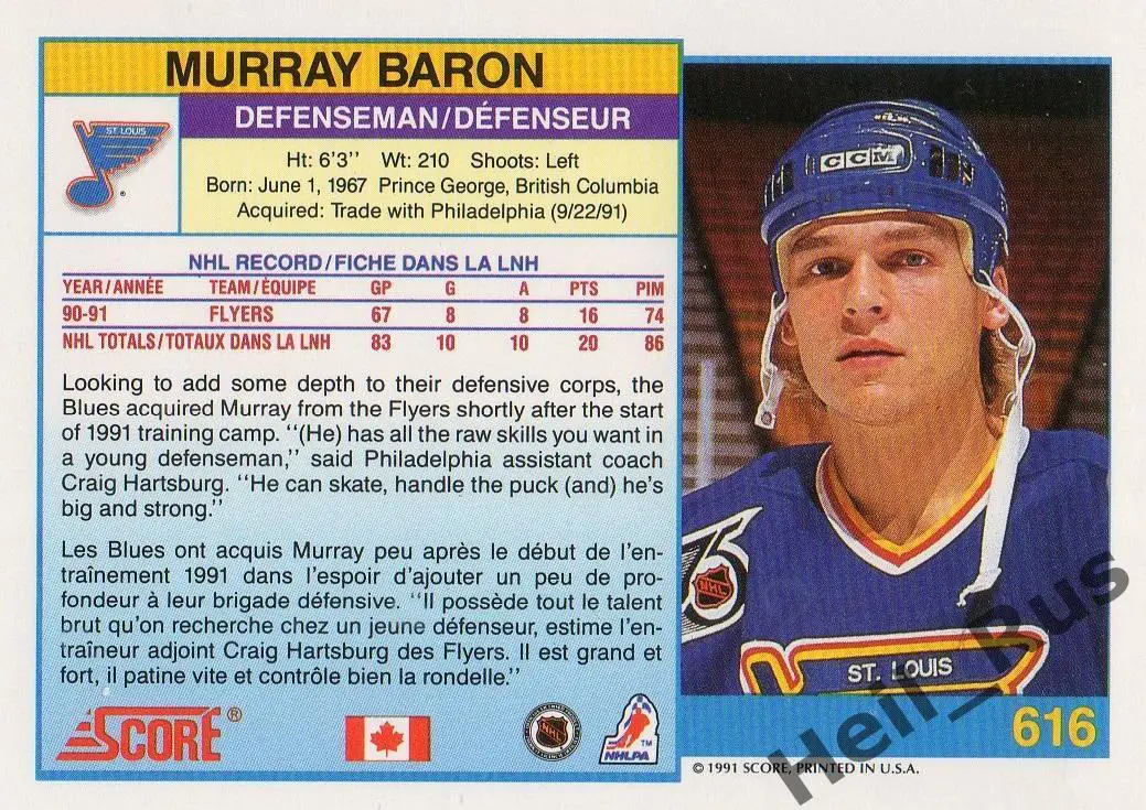 Хоккей Карточка Murray Baron/Мюррей Бэрон St. Louis Blues/Сент-Луис Блюз НХЛ/NHL 1