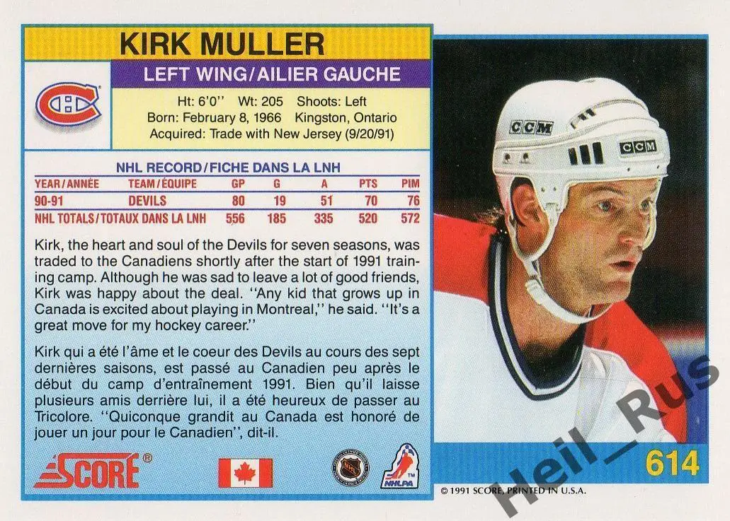 Хоккей. Карточка Kirk Muller / Кирк Мюллер (Montreal Canadiens/Монреаль) НХЛ/NHL 1
