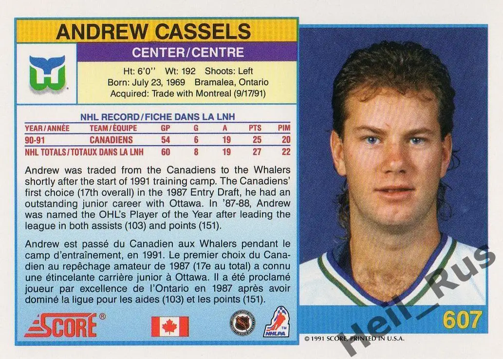 Хоккей Карточка Andrew Cassels/Эндрю Касселс (Hartford Whalers/Хартфорд) NHL/НХЛ 1