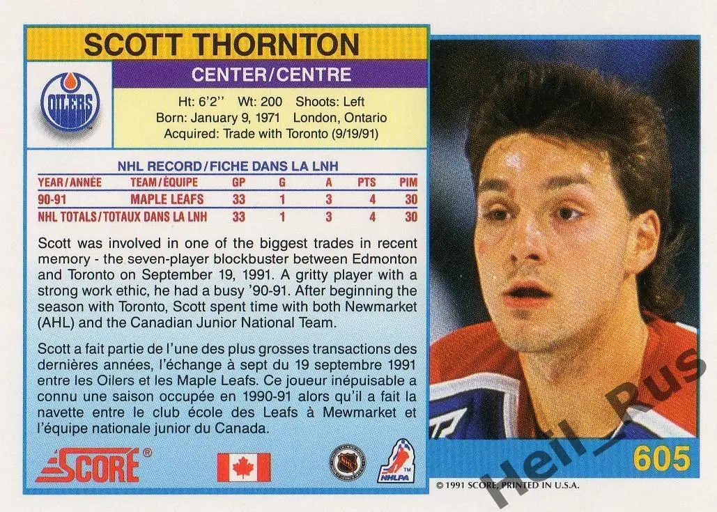 Хоккей. Карточка Scott Thornton/Скотт Торнтон (Edmonton Oilers/Эдмонтон) НХЛ/NHL 1