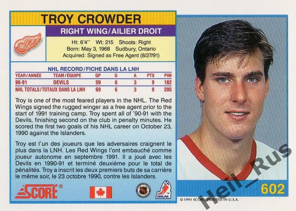 Хоккей. Карточка Troy Crowder/Трой Краудер (Detroit Red Wings/Детройт) НХЛ/NHL 1