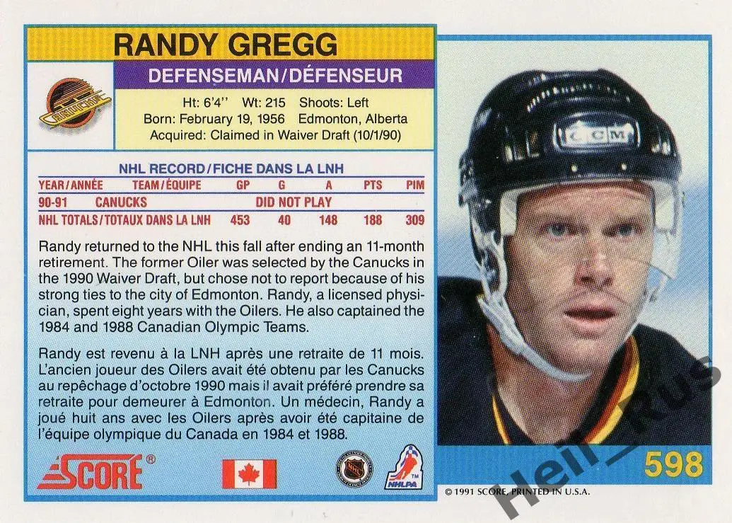 Хоккей. Карточка Randy Gregg/Рэнди Грегг (Vancouver Canucks/Ванкувер) НХЛ/NHL 1