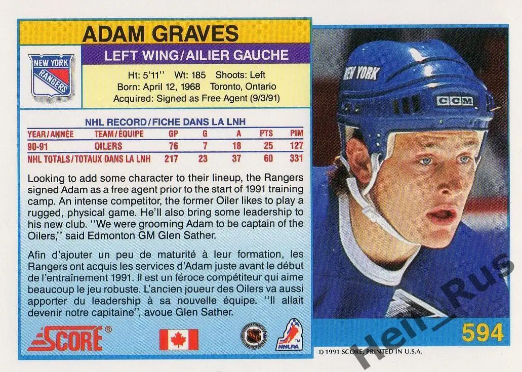 Карточка Adam Graves/Адам Грэйвз (New York Rangers / Нью-Йорк Рейнджерс) НХЛ/NHL 1
