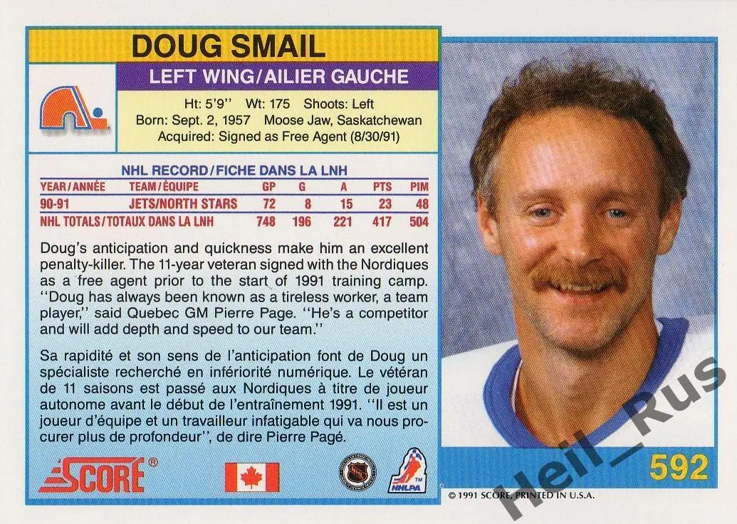 Хоккей. Карточка Doug Smail/Дуг Смэйл (Quebec Nordiques/Квебек Нордикс) НХЛ/NHL 1