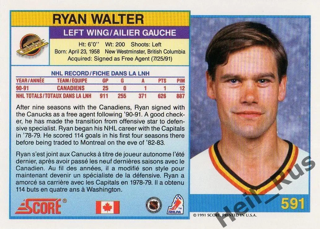 Хоккей. Карточка Ryan Walter/Райан Уолтер (Vancouver Canucks / Ванкувер) НХЛ/NHL 1