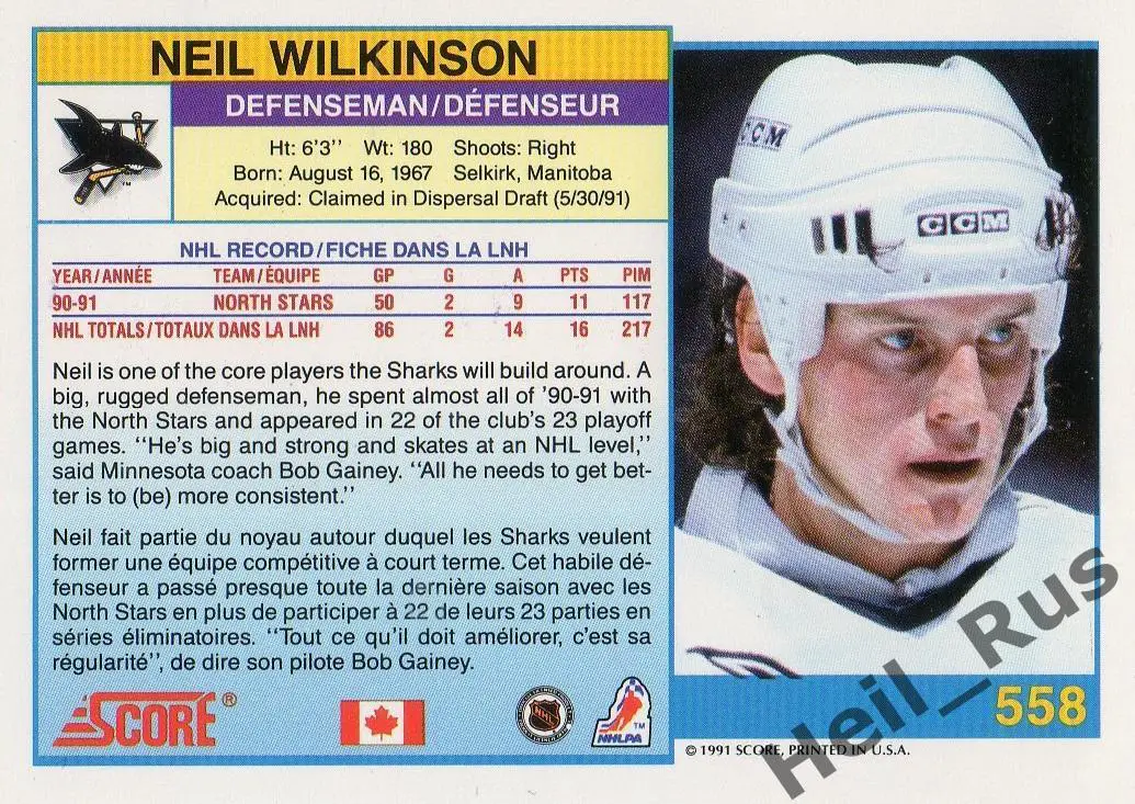 Хоккей; Карточка Neil Wilkinson/Нил Уилкинсон (San Jose Sharks/Сан-Хосе) НХЛ/NHL 1