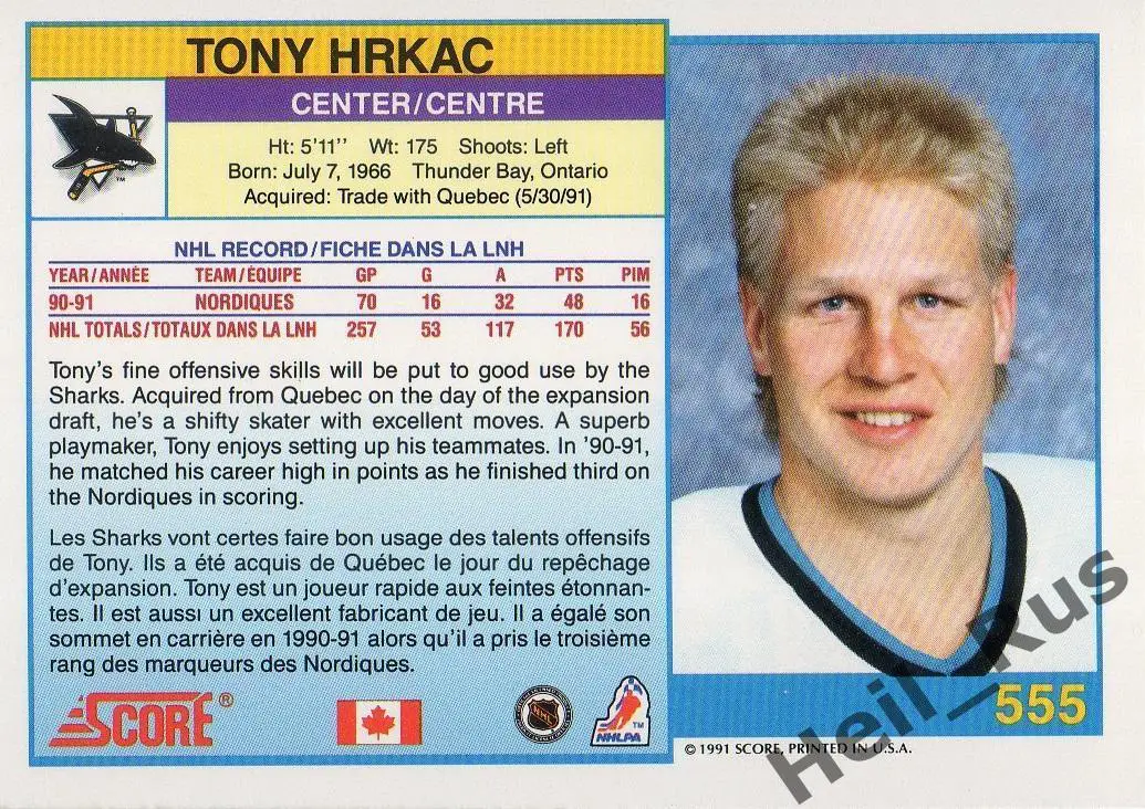Хоккей. Карточка Tony Hrkac/Тони Хркач (San Jose Sharks/Сан-Хосе Шаркс) НХЛ/NHL 1