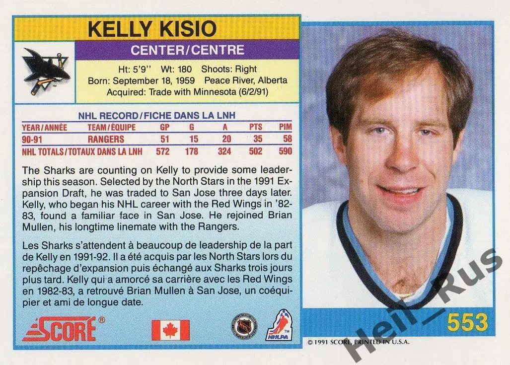 Хоккей; Карточка Kelly Kisio/Келли Кисио San Jose Sharks/Сан-Хосе Шаркс НХЛ/NHL 1