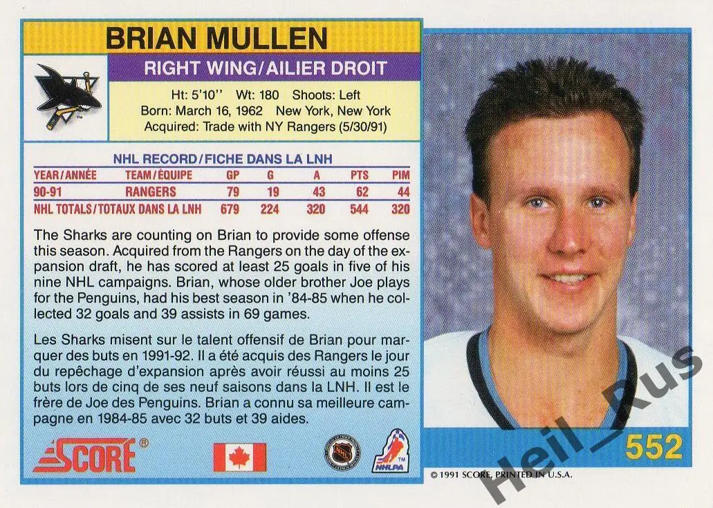 Хоккей. Карточка Brian Mullen/Брайан Маллен (San Jose Sharks/Сан-Хосе) НХЛ/NHL 1