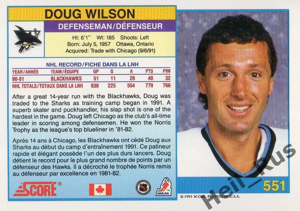 Хоккей; Карточка Doug Wilson / Дуг Уилсон San Jose Sharks/Сан-Хосе Шаркс НХЛ/NHL 1