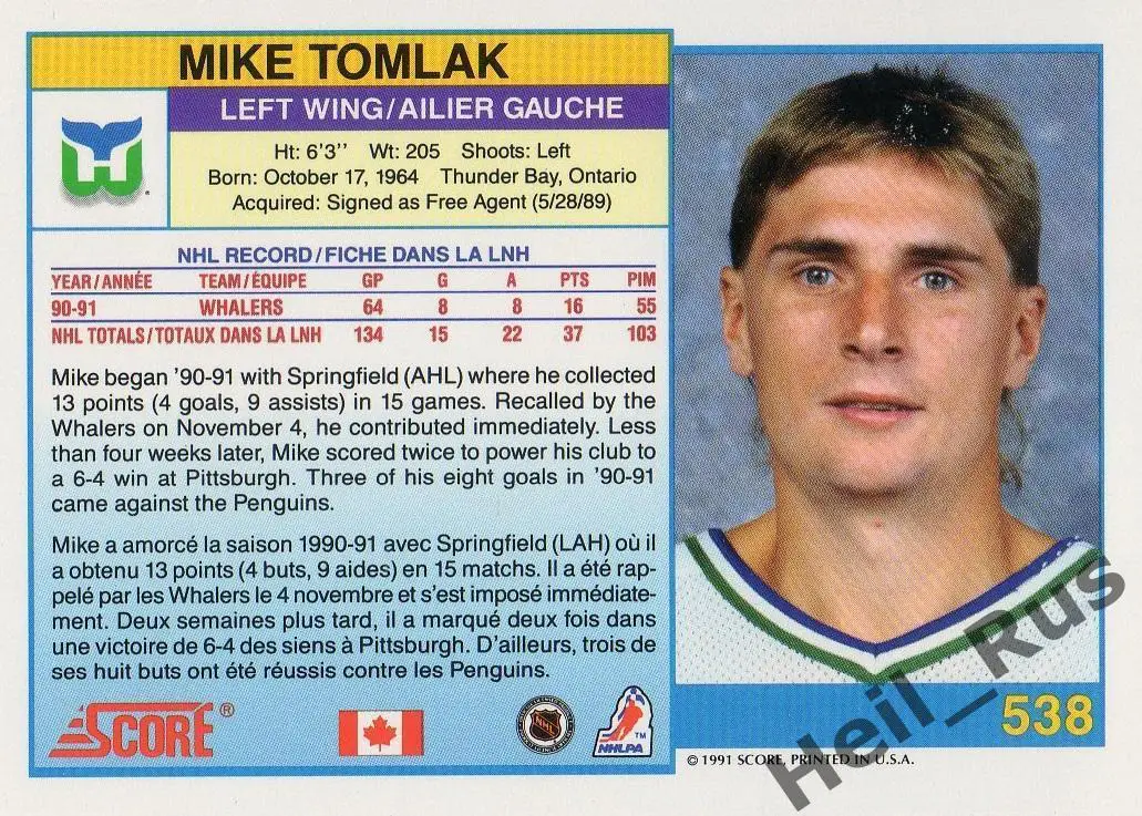 Хоккей. Карточка Mike Tomlak/Майк Томлак (Hartford Whalers/Хартфорд) НХЛ/NHL 1