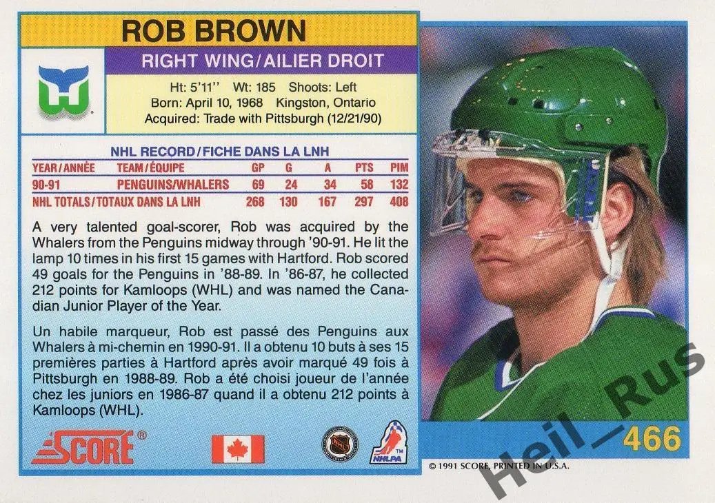 Хоккей. Карточка Rob Brown/Роб Браун (Hartford Whalers/Хартфорд Уэйлерс) НХЛ/NHL 1