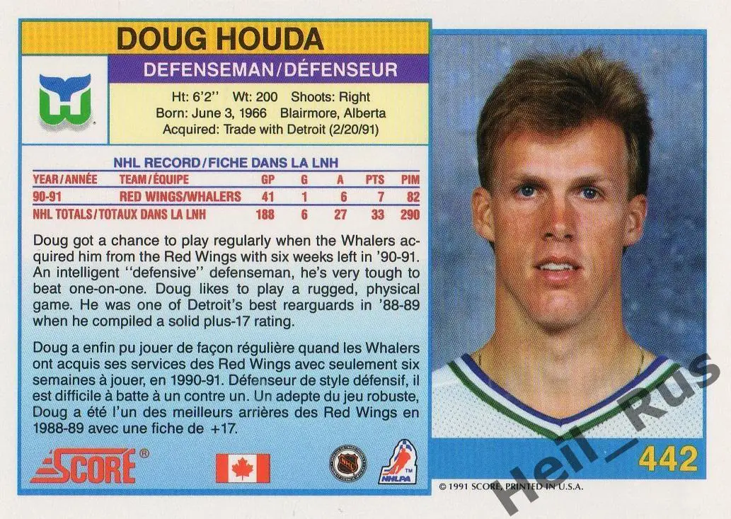Хоккей. Карточка Doug Houda/Дуг Худа (Hartford Whalers/Хартфорд Уэйлерс) НХЛ/NHL 1