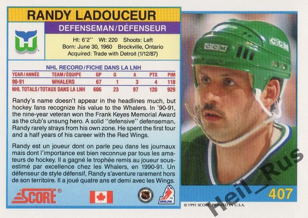Хоккей Карточка Randy Ladouceur/Рэнди Ладосьер Hartford Whalers/Хартфорд NHL/НХЛ 1