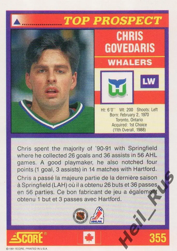 Хоккей Карточка Chris Govеdaris/Крис Говедарис Hartford Whalers/Хартфорд НХЛ/NHL 1
