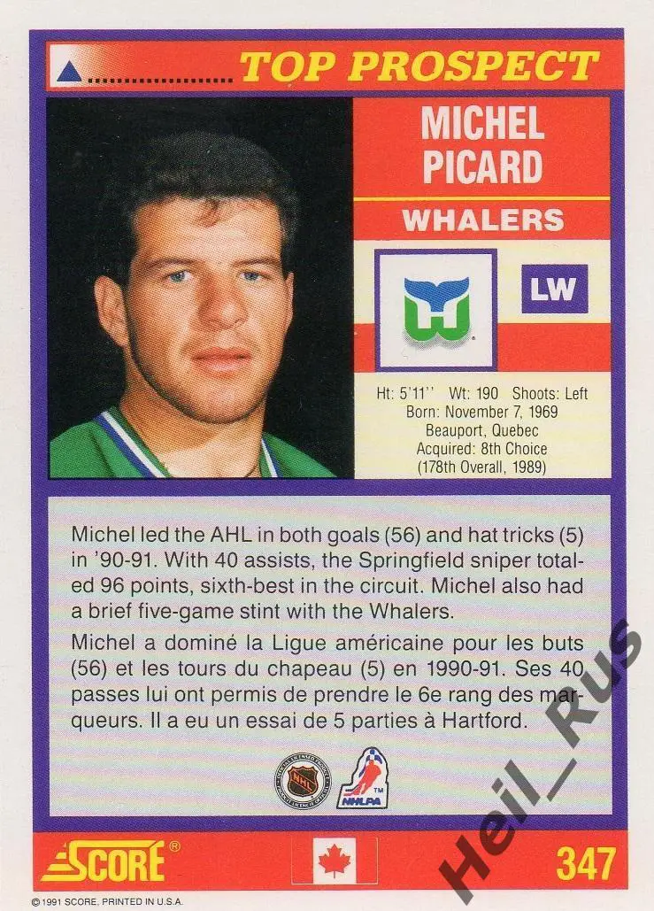 Хоккей Карточка Michel Picard/Мишель Пикар (Hartford Whalers / Хартфорд) НХЛ/NHL 1