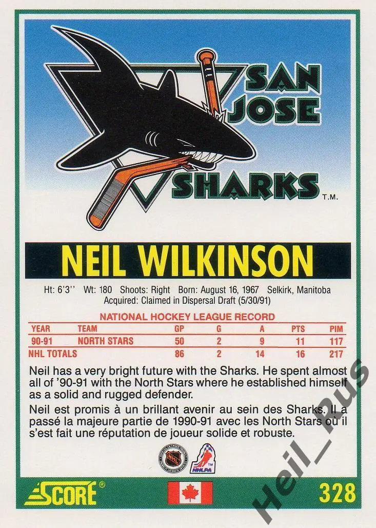 Хоккей; Карточка Neil Wilkinson/Нил Уилкинсон (San Jose Sharks/Сан-Хосе) НХЛ/NHL 1