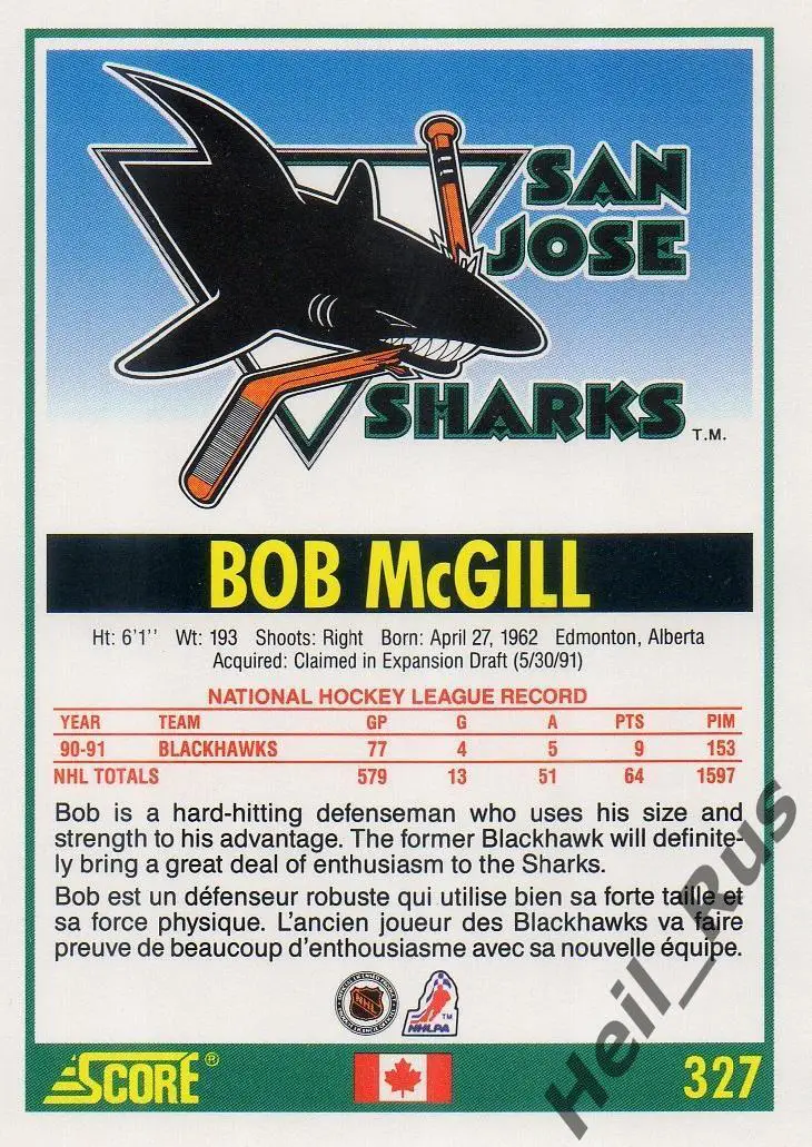 Хоккей. Карточка Bob McGill/Боб Макгилл (San Jose Sharks/Сан-Хосе Шаркс) НХЛ/NHL 1