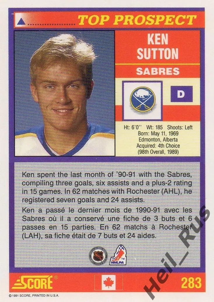 Хоккей. Карточка Ken Sutton/Кен Саттон (Buffalo Sabres/Баффало Сейбрз) НХЛ/NHL 1