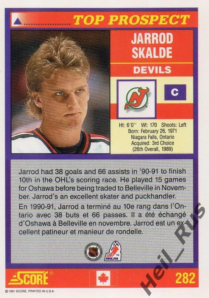 Карточка Jarrod Skalde/Джаррод Скальде (New Jersey Devils/Нью-Джерси) НХЛ/NHL 1