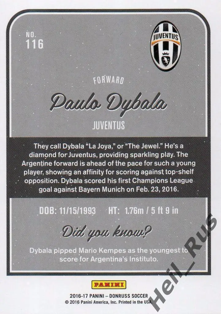 Футбол. Карточка Paulo Dybala/Пауло Дибала (Ювентус/Палермо/Рома) Panini 2016/17 1