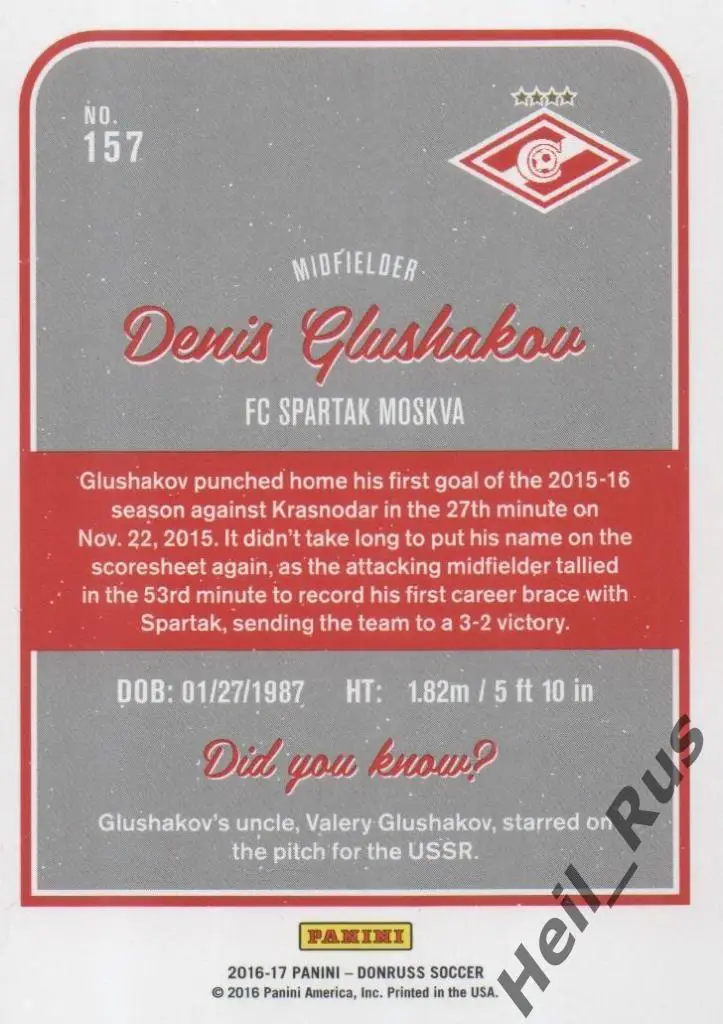 Футбол Карточка Денис Глушаков (Спартак Москва, Локомотив, Химки) Panini 2016/17 1
