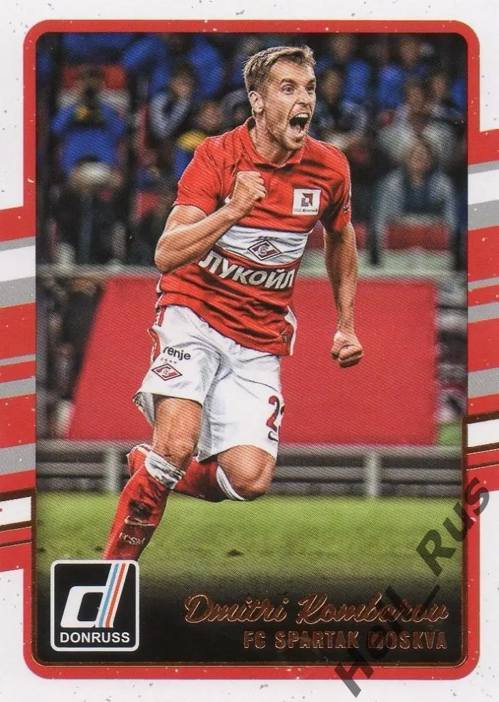 Карточка Дмитрий Комбаров (Спартак Москва, Динамо, Крылья Советов Самара) Panini