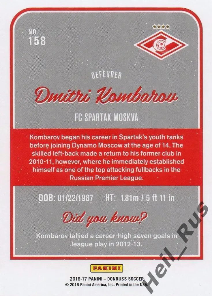 Карточка Дмитрий Комбаров (Спартак Москва, Динамо, Крылья Советов Самара) Panini 1