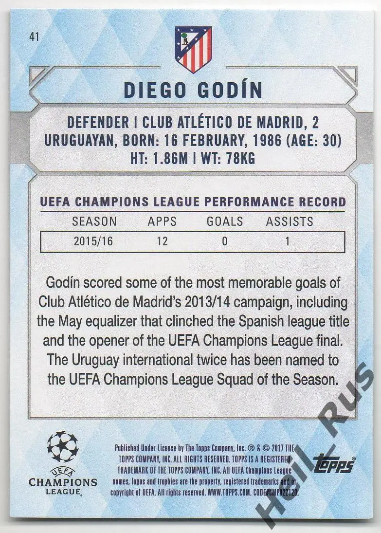 Футбол. Карточка Диего Годин Атлетико Мадрид, Интер Лига Чемпионов 2016/17 TOPPS 1