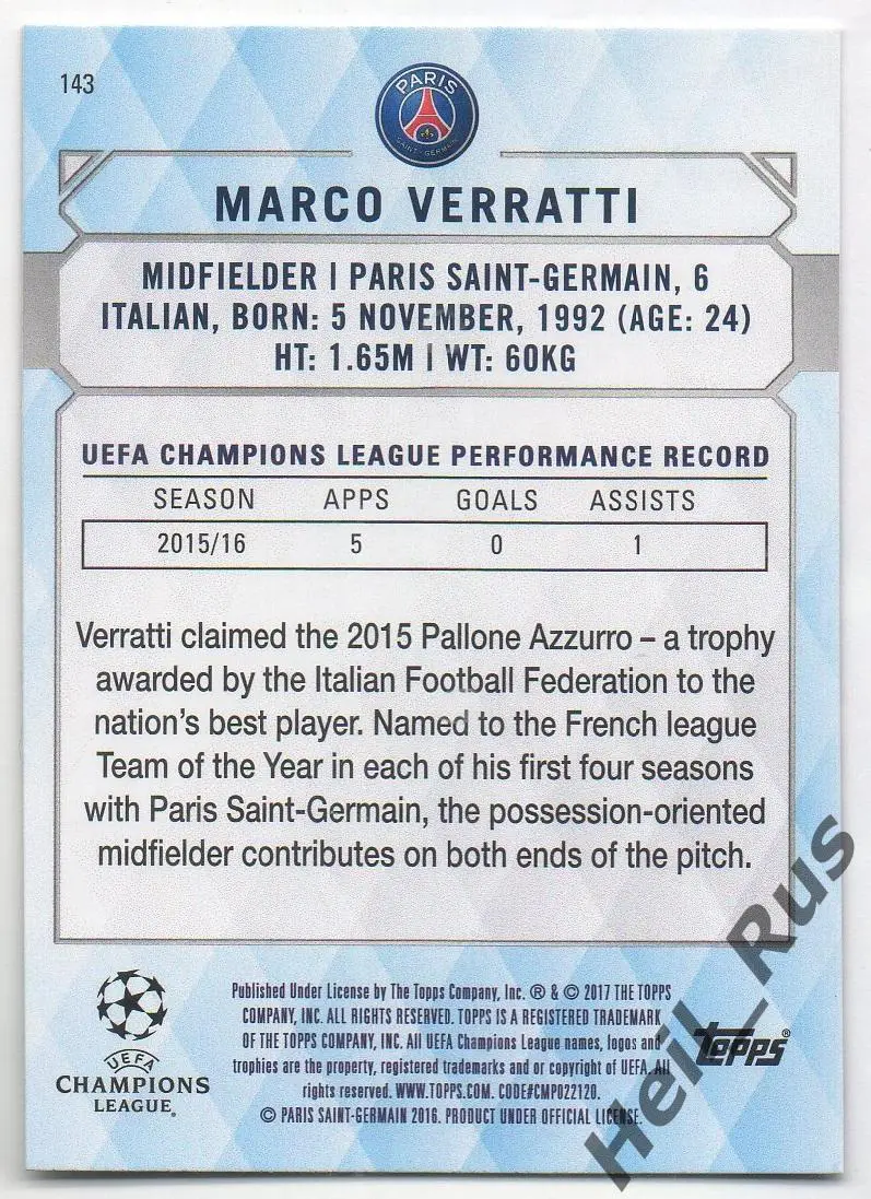 Футбол. Карточка Марко Верратти Пари Сен-Жермен/ПСЖ Лига Чемпионов 2016/17 TOPPS 1