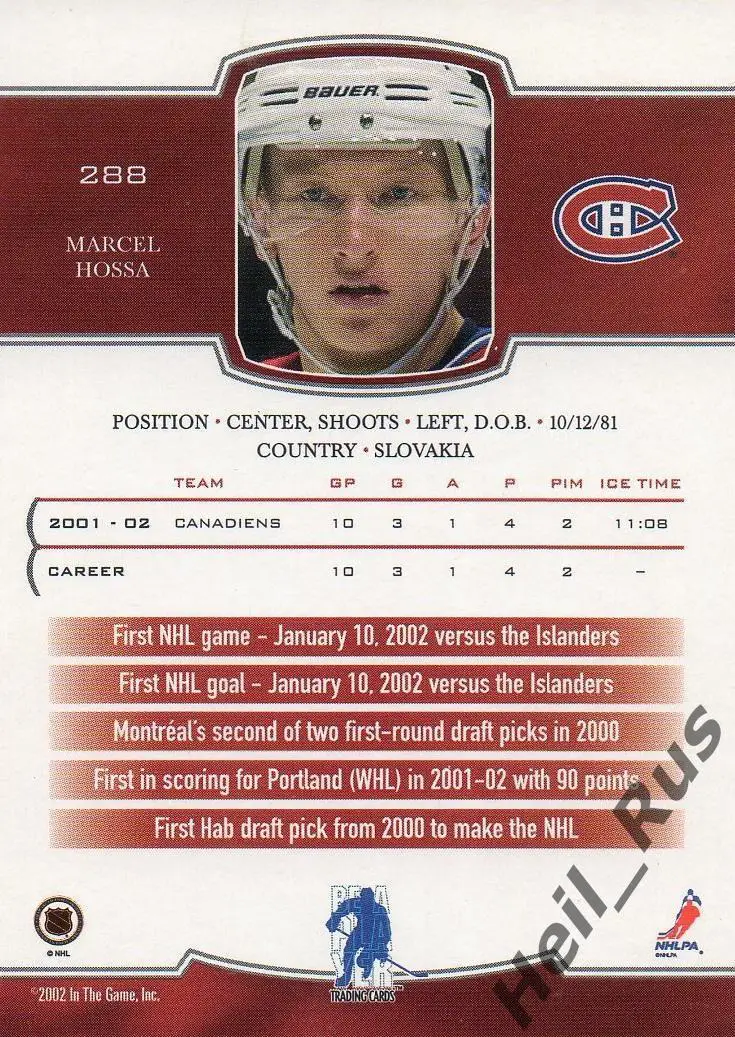 Карточка Марцел Хосса (Montreal Canadiens/Монреаль, Спартак/Ак Барс) НХЛ/NHL/КХЛ 1