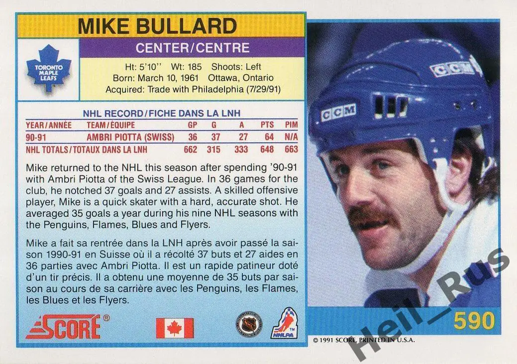 Хоккей. Карточка Mike Bullard/Майк Буллард (Toronto Maple Leafs/Торонто) НХЛ/NHL 1